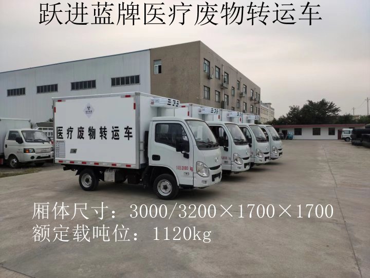 躍進(jìn)藍(lán)牌醫(yī)療廢物轉(zhuǎn)運(yùn)車(chē)
